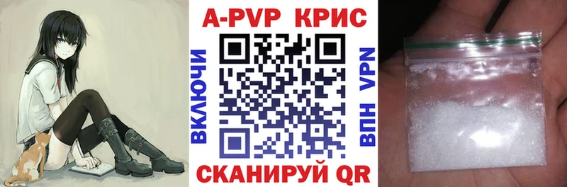 A-PVP Crystall Нестеров