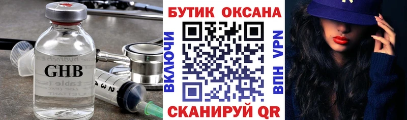 БУТИРАТ оксибутират  darknet Telegram  Нестеров 