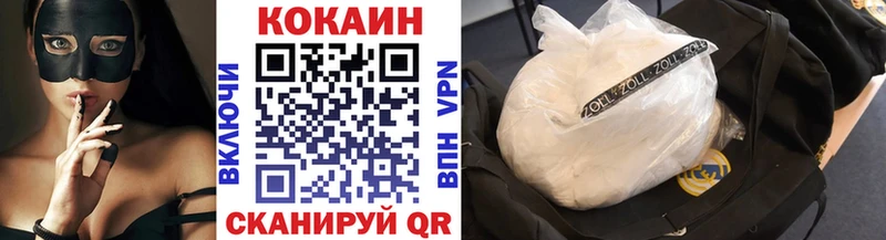 Кокаин VHQ Нестеров