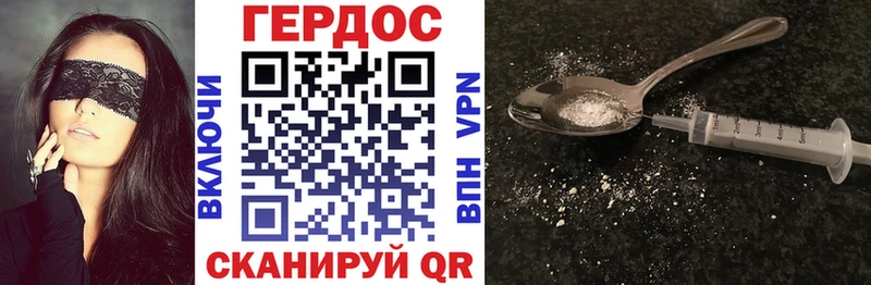 Героин VHQ  Нестеров 