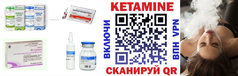 наркота  Нестеров  Кетамин VHQ 