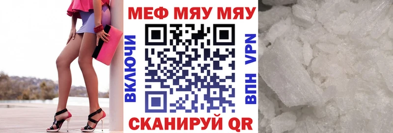 цена   Нестеров  Меф VHQ 