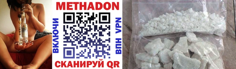 МЕТАДОН methadone  Нестеров 